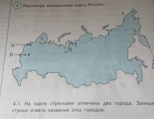 На карте стрелками отмечены два города. Запиши встроке ответа названия этих городов.А -​