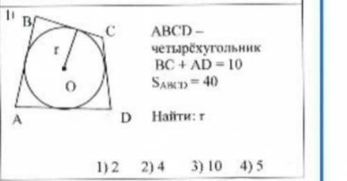 с геометрией. Фото прикреплено.