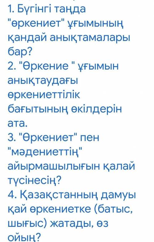 Көмектесіндерш......​