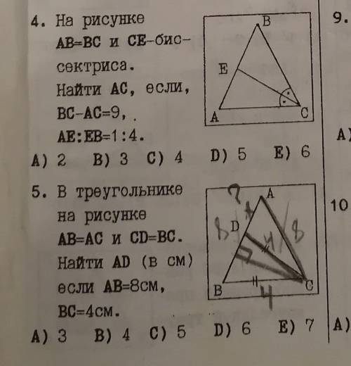 Решите эти два задания очень