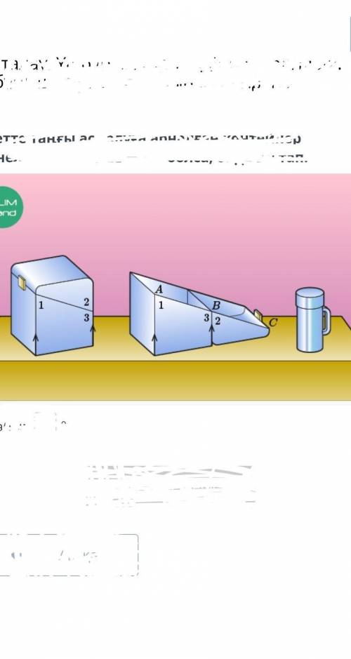 Суретте таңғы ас салуға арналған контейнер бейнеленген. Егер∠1 = 70° болса, онда ∠2 тап. жауабы: ?°​