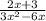 \frac{2x + 3}{3x {}^{2} - 6x}