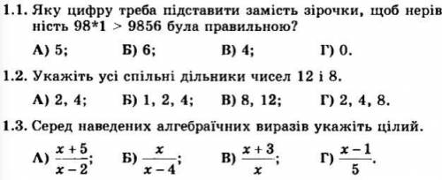 Задание А1 Очень решить! ответить на тесты: