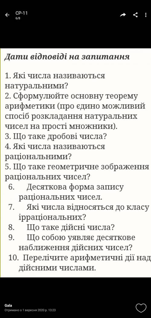 Будь ласка ть буду дуже вдячний Треба відповісти тільки на 5,6,7,8,8,9,10 буду дуже вдячний