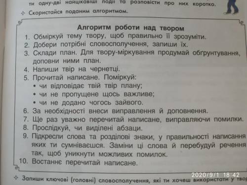 Напиши твір-розповідь на тему З калейдоскопа мого літа. Зваж що з калейдоскопа слід вибрати одну