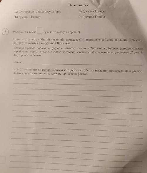 Всë задание, В. Если не ответят в ближайшие 3 часа удаляю​