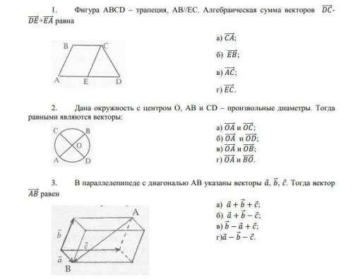 Выполните задание, укажите номер или номера тех ответов, которые считаете правильными.