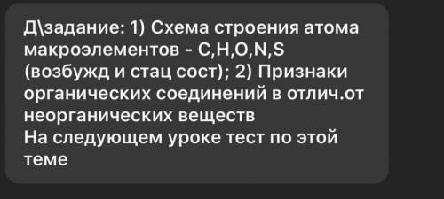 С Д/З ПО ХИМИИ, ОТВЕТЬТЕ НА ВСЕ ВОПРОСЫ