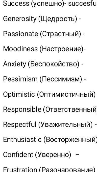 Complete the table. which abjectives are negative​