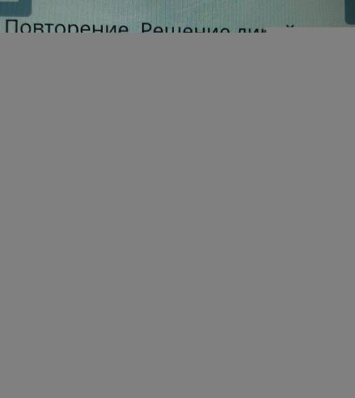 Реши неравенство: 5X -8> x + 2. X >2,5X> -1,5X> -2.5Х>1,5