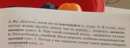 4 г. задайте вопросы к выделенным словам. какими членами предложения они являются? Можно ли их замен