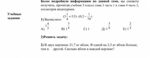 Вы сможете получить, прочитав учебник 5 класса глава 3 часть 1 и глава 4 часть 2, посмотрев видеоуро