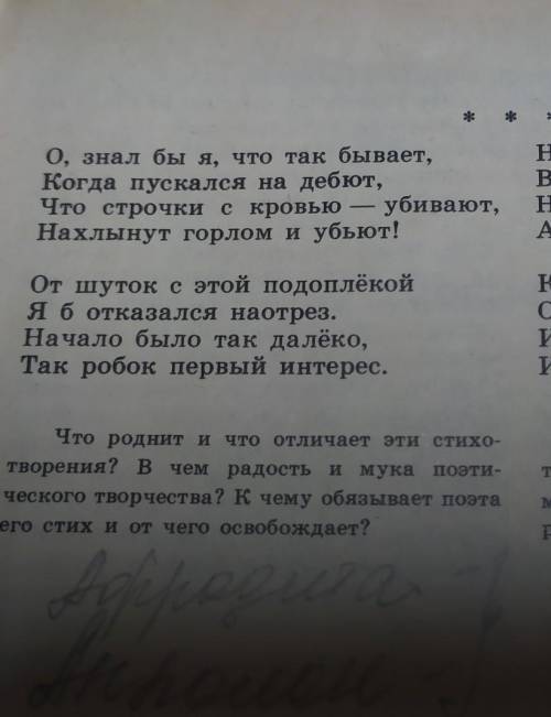 Что роднит и Что отличает в стихотворении Пушкина и Пастернака​