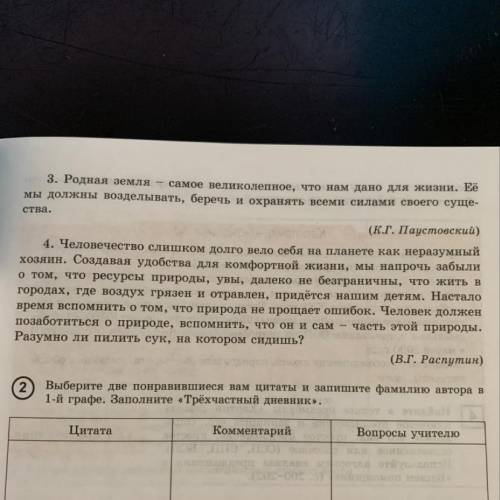 4. Найдите в тексте ключевое предложение. Определите простое или сложное. Если сложное, то какое ССП