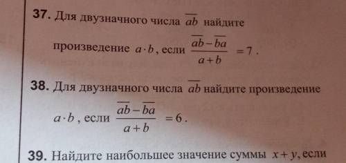 38 задание. Если не сложно ребята.