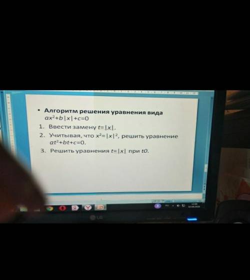 Алгоритм решения уравнения вида ax²+b|x|+c=0​