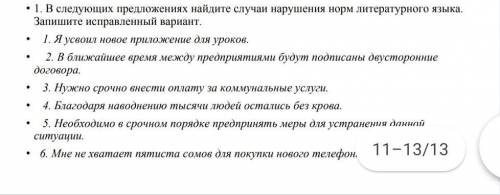 нужно прям как там написана мне до 16:00 нужно сос