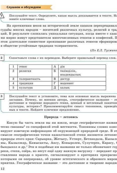 Упр определите какая мысль раскрывается в тексте.​