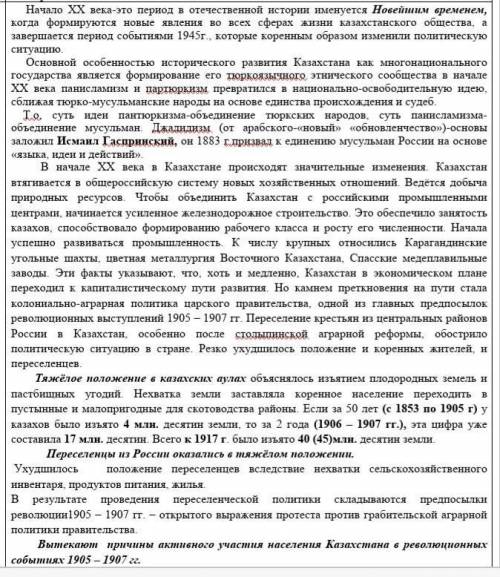 с историей даю 20б Изучив текст учебника заполните таблицу.Наименованиеобщественно-политических движ