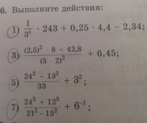 8класс с5 номер 6 1, 3, 5, 7.​