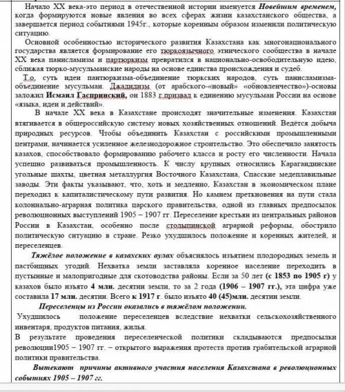 с историей даю 20б Изучив текст учебника заполните таблицу.Наименование общественно-политических дви