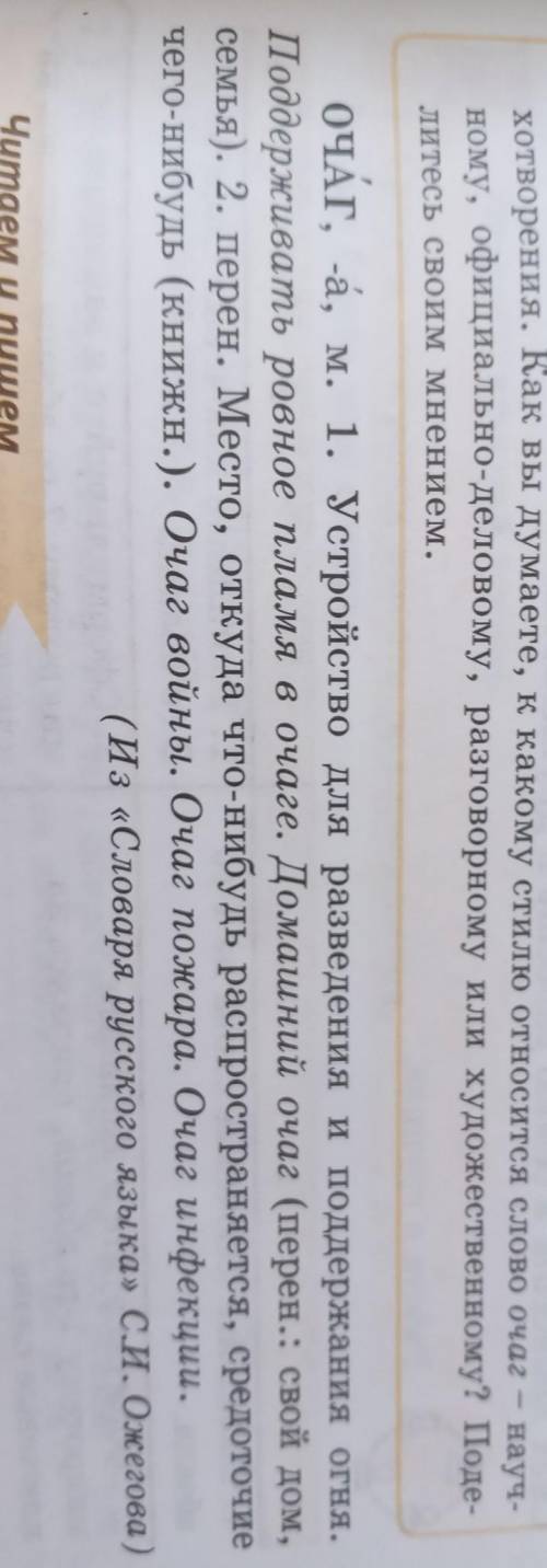 Орыс тил 8 сынып стр 7 упр 2 отинем керек болып тур