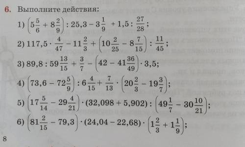 Алгебра 7 класс номер 6 ​