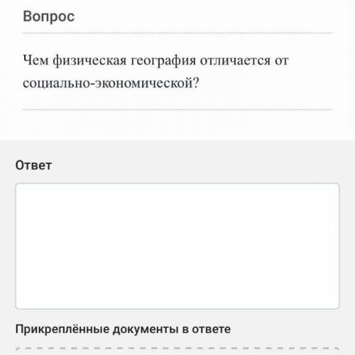 ГЕОГРАФИЯ 7 КЛАСС ОТВЕТЬ ОЧЕНЬ