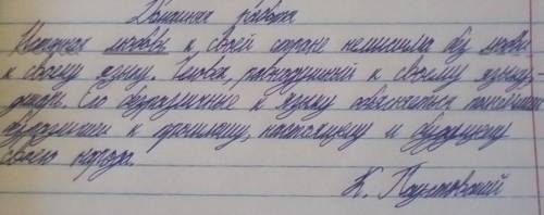 Как подчеркнуть слова, например: обстоятельство определение.