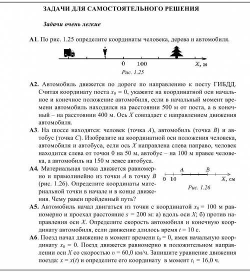 извините это физика а не математика