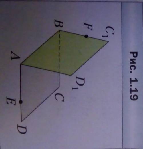 Квадраты ABCD и ABC1D1, не лежат в од- ной плоскости (рис. 1.19). На отрезке ADотметили точку Е, а н