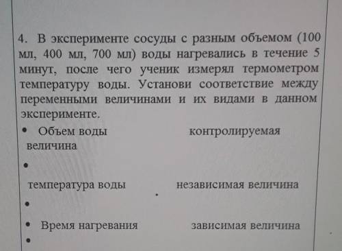 В эксперименте сосуды с разным объемом (100мл, 400 мл, 700 мл) воды нагревались в течение 5минут, по