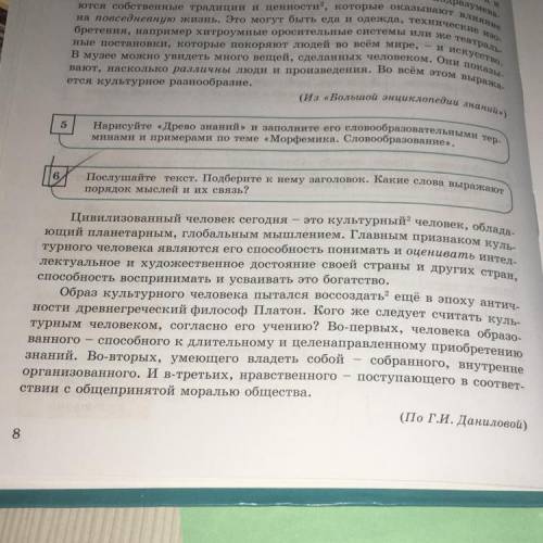 2 1. Выпишите из 2-го абзаца прила- гательное, соответствующее толкова- нию «имеющий чётко поставлен