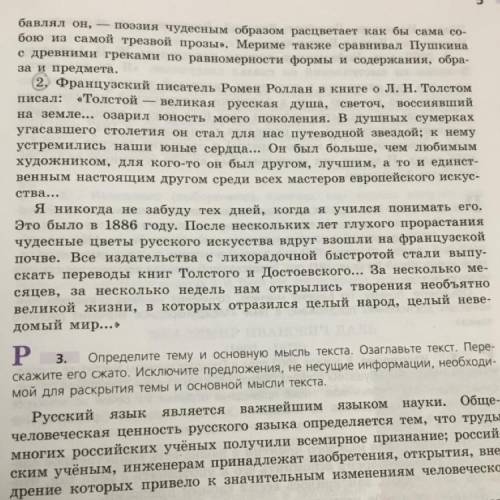 со вторым текстом ( обведено в кружочек ) объясните здесь все запятые письменно