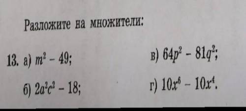 Решить только надо В,Г. очень