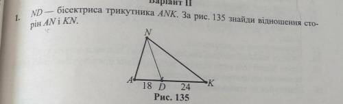 ND бісектриса трикутника ANK Знайти відношення сторін AN KN​