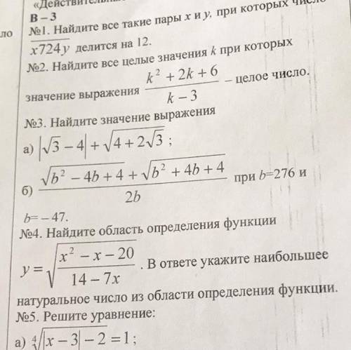 Найдите все целые значения k по которых значение выражения k^2+2k+6/k-3 целое число