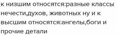 1. Что такое миф и чем он отличается от легенды и сказки? 2. Что такое мифология?3. Какое явление на