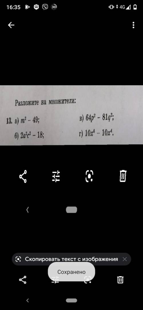 Очень надо. НОМЕРА КОТОРЫЕ НУЖНЫ ЭТО 9 10 13(В,Г)