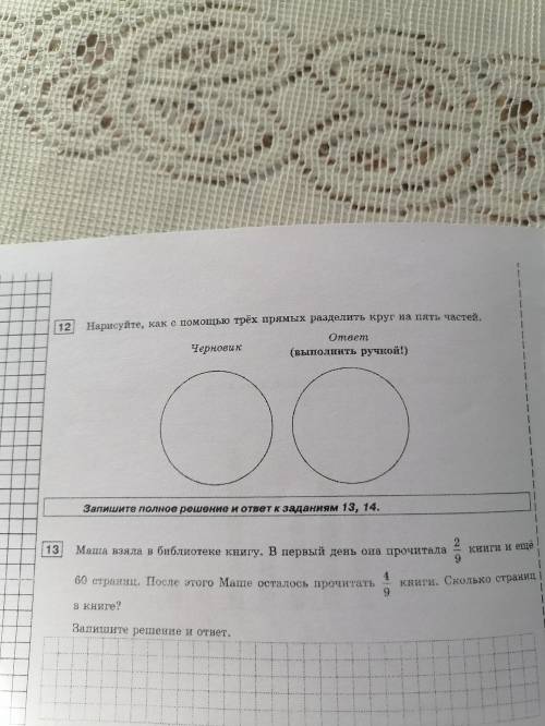 решите от 9-12 номера