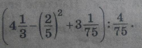 Найдите значение выражения:( 4 1/3 - ( 2/5 )² + 3 1/75 ):4/75