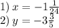 1) \: x = - 1 \frac{1}{24} \\ 2) \: y = - 3 \frac{3}{5}