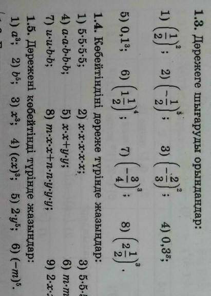 Алгебра 7кл . задание на казахском языкё​