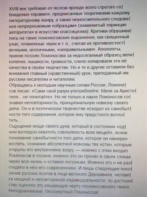 Нужно сжать изложение, даю 35б(все что есть) Очень надо