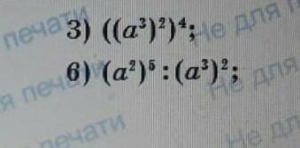 Запишите запишите выражение в виде степени с основанием а​