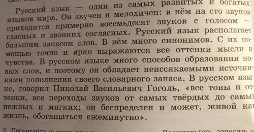 Какой тезис выдвигается в данном тексте? Какими фактами он выдвигается?что говорится в тексте а звук