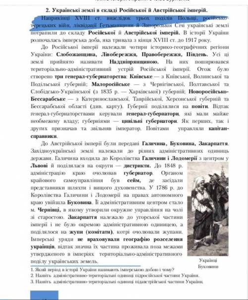 Потрібно прочитати в виписати саме головне, а потім це менв потрібно переказати вчителю, (до ть будь