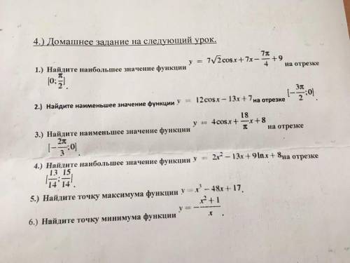 Выполните эти задания, желательно на листочке и фотографию поместить в ответах.