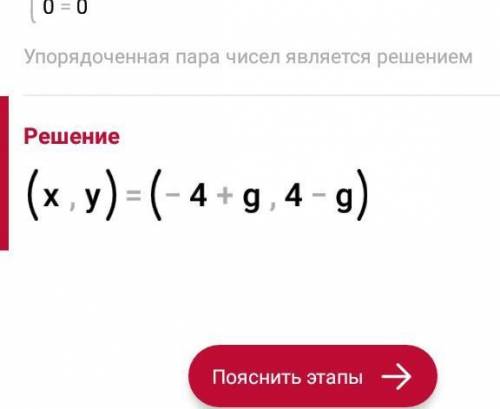 { x + y = 0,lg = x+4;​