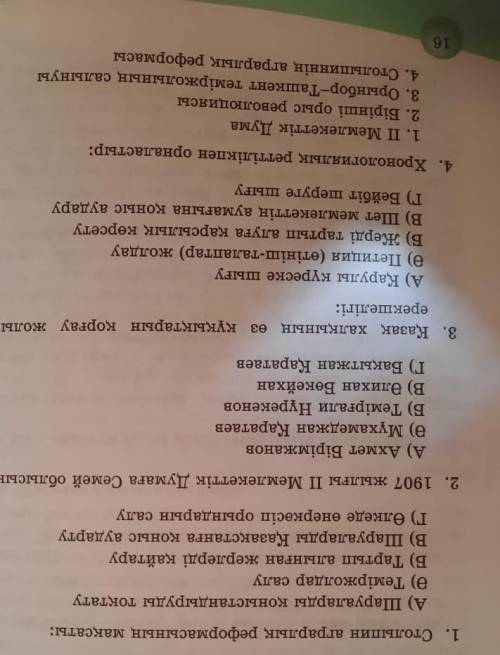 Өтінемін, істеп бересіндер ме? ​